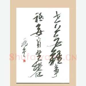 吴一桥 硬笔行草 五言诗句