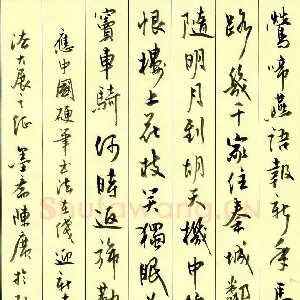 陈广 硬笔行书 莺啼燕语报新年