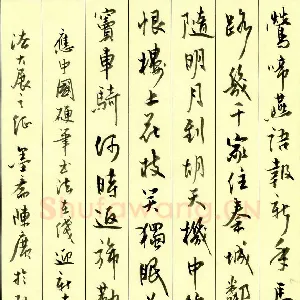 陈广 硬笔行书 莺啼燕语报新年