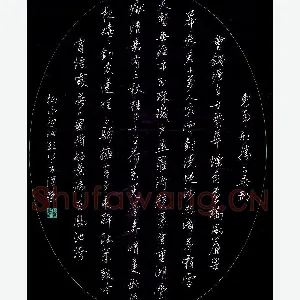 费伟荣 硬笔行书 柳永词望海潮一首