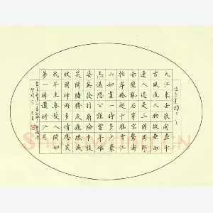 李志勇 硬笔楷书 苏东坡赤壁怀古