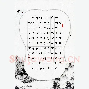 王国灵 硬笔隶书 毛庆臻一亭考古杂记