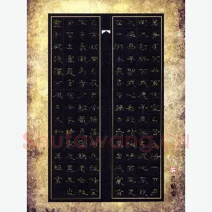 郭万恒 硬笔隶书 古诗