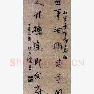 熊志凌 硬笔行草 世事人性联