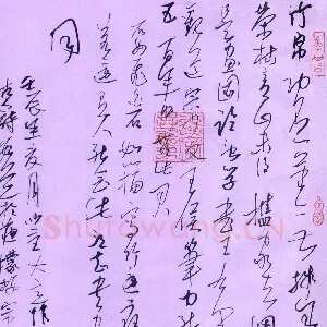 李宗洪 硬笔行草 古诗数首