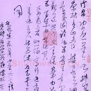 李宗洪 硬笔行草 古诗数首