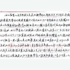 江平硬笔节录王安石祭欧阳文忠公文 硬笔书法作品