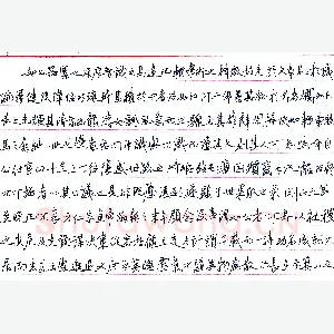 江平硬笔节录王安石祭欧阳文忠公文 硬笔书法作品
