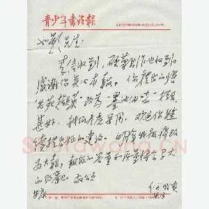 何昌贵致曾如影函(硬笔手札)