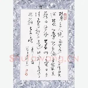 刘长臣 硬笔草书 陶渊明诗