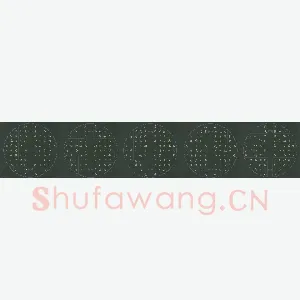 费伟荣 硬笔楷书 岳阳楼记