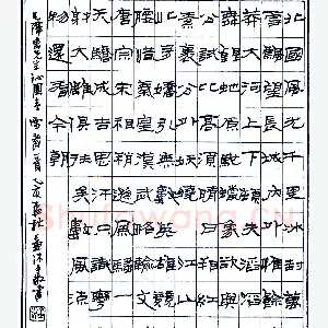 金小萍硬笔录毛泽东沁园春雪 硬笔书法作品