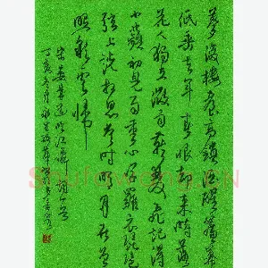 陈永生 硬笔行草 晏几道临江仙词一首