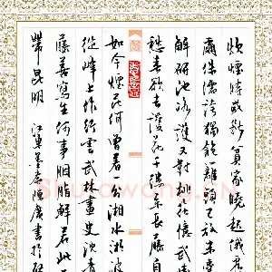 陈广 硬笔行书 古诗