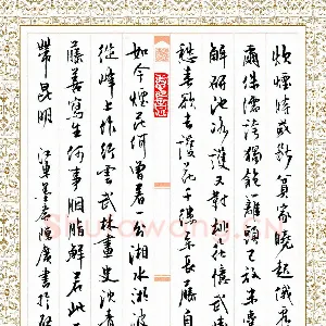 陈广 硬笔行书 古诗