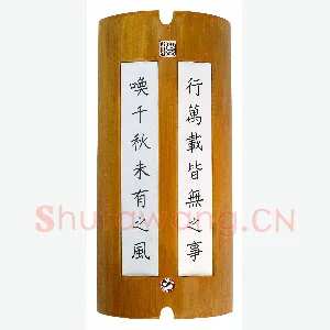 阚学英 硬笔楷书 七言联