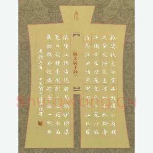 费伟荣 硬笔楷书 唐诗三首