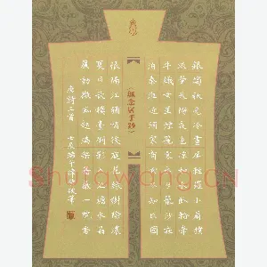 费伟荣 硬笔楷书 唐诗三首