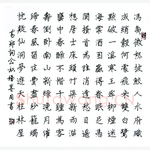 阚学英 硬笔楷书 葛郯词念奴娇