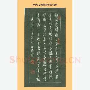 谢继东 硬笔行书 七绝二首