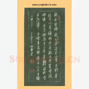 谢继东 硬笔行书 七绝二首