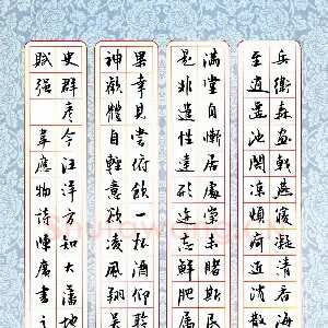 陈广 硬笔行书 韦应物诗