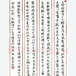 贾长城硬笔节录孙中山游普陀志奇 硬笔书法作品
