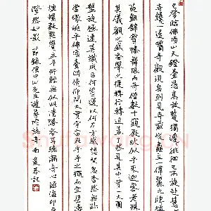 贾长城硬笔节录孙中山游普陀志奇 硬笔书法作品