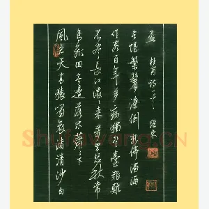 谢继东 硬笔行书 杜甫诗一首
