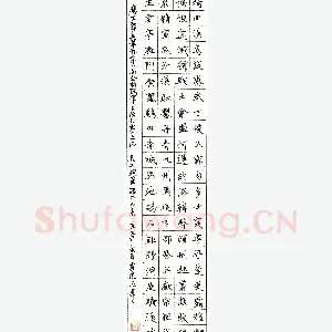 贾俊杰硬笔节录千字文 硬笔书法作品