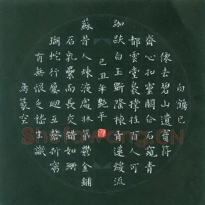 刘艳平 硬笔楷书 白鹤已仙去