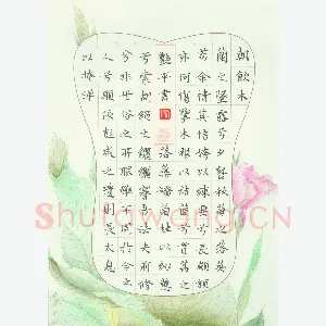 刘艳平 硬笔楷书 离骚节录