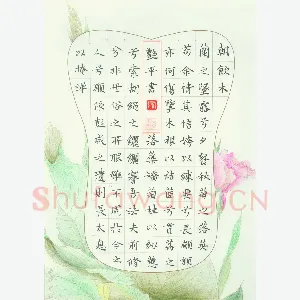 刘艳平 硬笔楷书 离骚节录