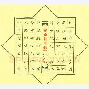 李志勇 硬笔隶书 白居易春题湖上
