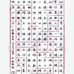 柯振海硬笔录宋诗五首 硬笔书法作品