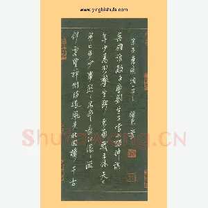 谢继东 硬笔行书 辛弃疾词一首