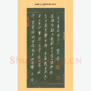 谢继东 硬笔行书 辛弃疾词一首