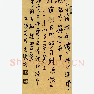熊志凌 硬笔行草 诗二首