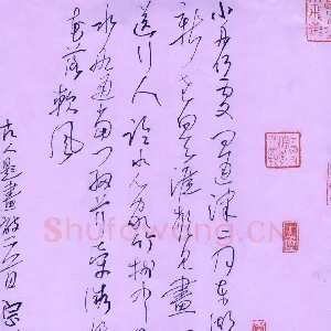 李宗洪 硬笔行草 古人题画诗二首