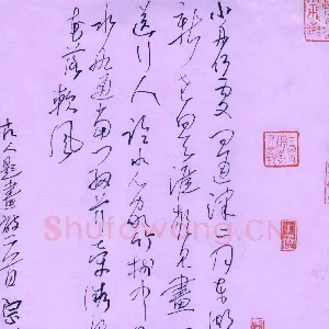 李宗洪 硬笔行草 古人题画诗二首
