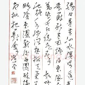 焦礼芾硬笔录“胜日寻芳” 硬笔书法作品