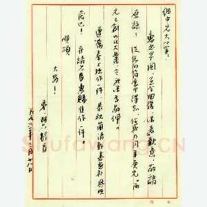 黄阿六致周继中函(硬笔手札)