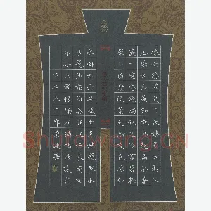 费伟荣 硬笔楷书 唐诗选抄
