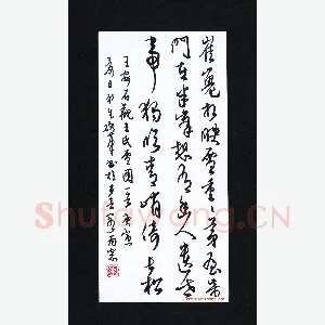 陈永生 硬笔行草 王安石诗一首