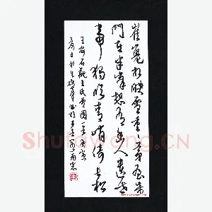 陈永生 硬笔行草 王安石诗一首
