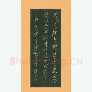 谢继东 硬笔草书 辛弃疾词一首