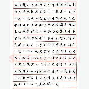 林似春硬笔行书李白庐山谣一首 硬笔书法作品