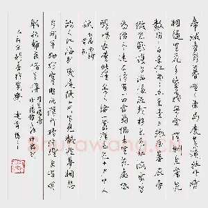浦建青 硬笔行草 唐诗二首