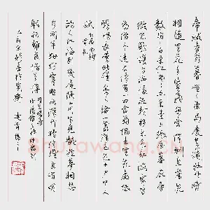 浦建青 硬笔行草 唐诗二首
