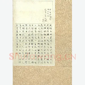 李翠翠 硬笔楷书 周邦彦词兰陵王